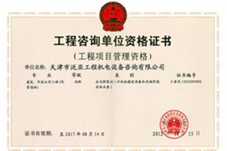 項(xiàng)目管理（建筑、風(fēng)景園林）丙級(jí)