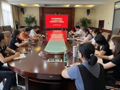 強擔當、促落實、創(chuàng)業(yè)績—天咨公司召開2022年加強全面從嚴治黨及黨風廉政建設工作中期推動會